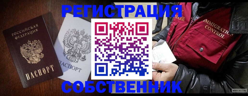 где прописаться в Харабали