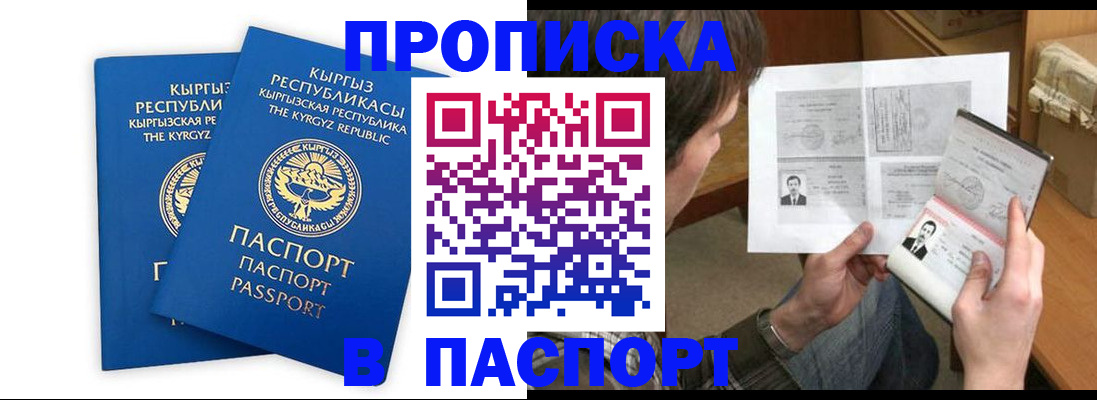 прописка гарантия в Харабали