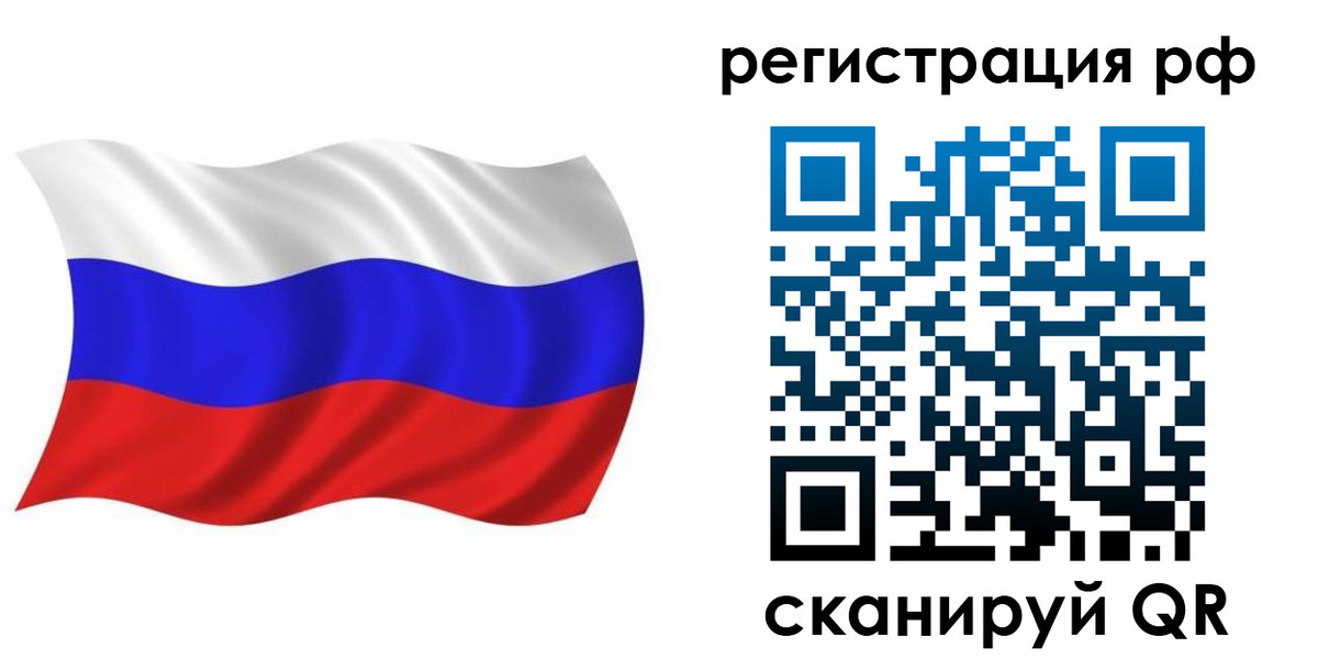 временная прописка в Харабали