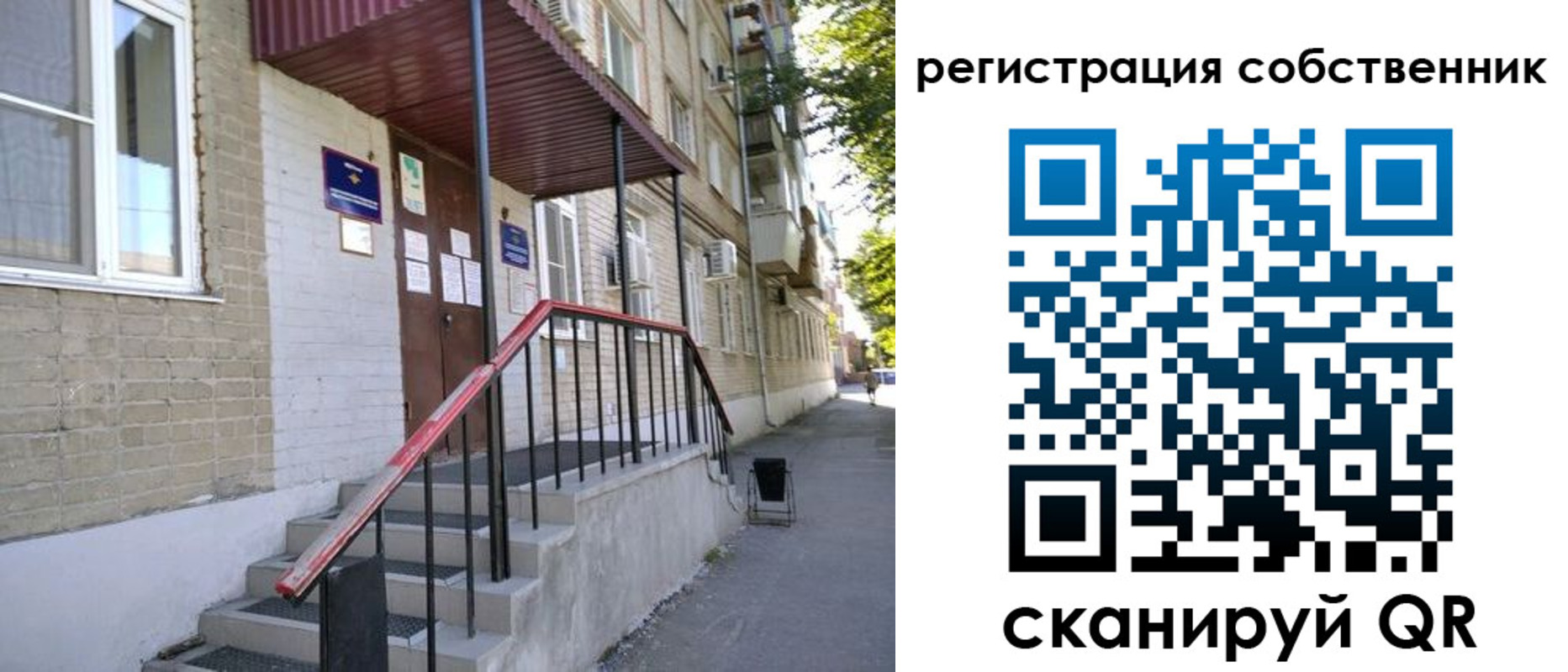 регистрация для школы в Харабали