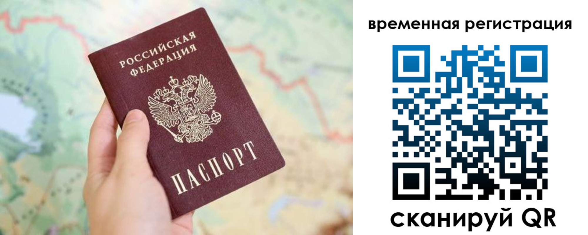 прописка для работы в Харабали