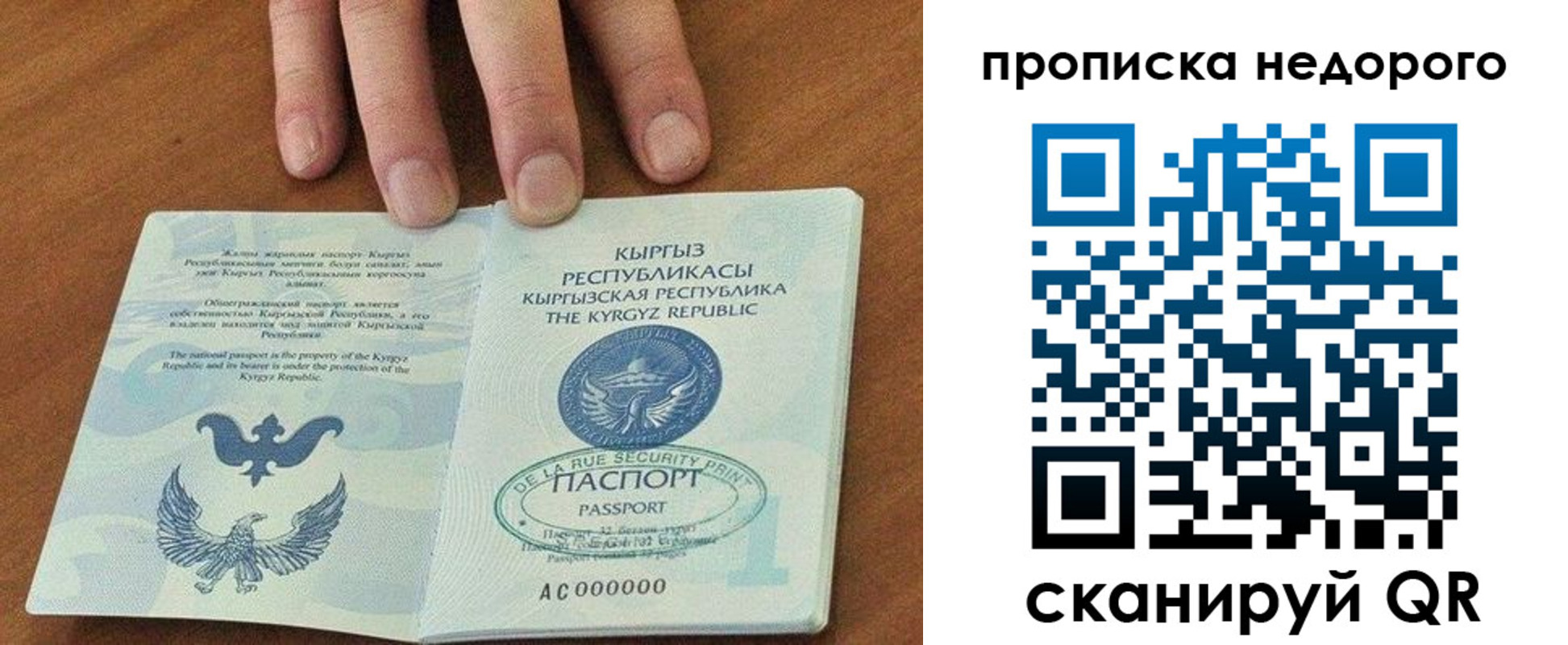 прописка для военкомата в Харабали
