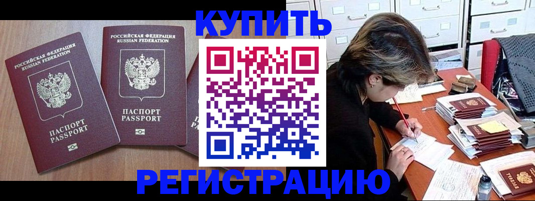 временная регистрация в Харабали