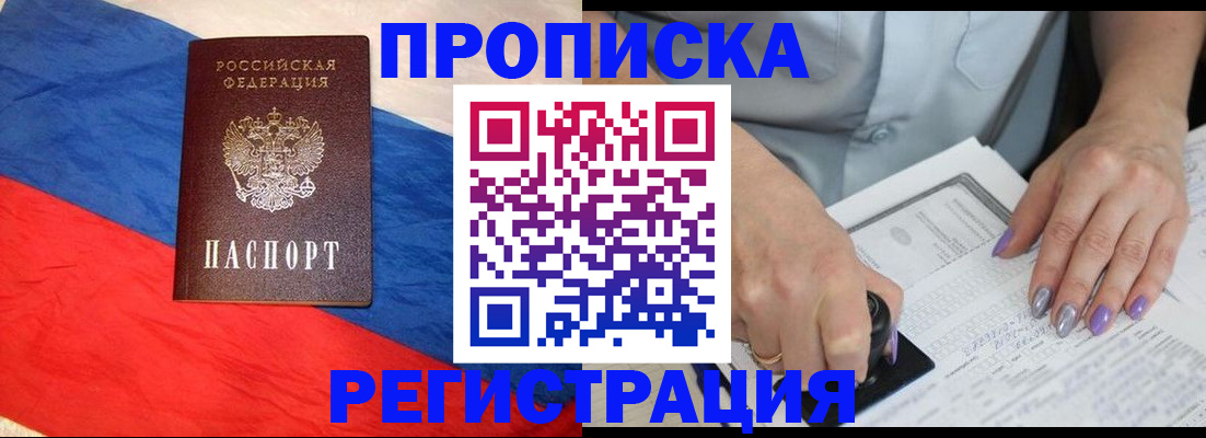 временная регистрация в Харабали