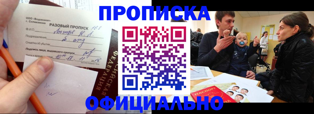 временная регистрация купить в Харабали