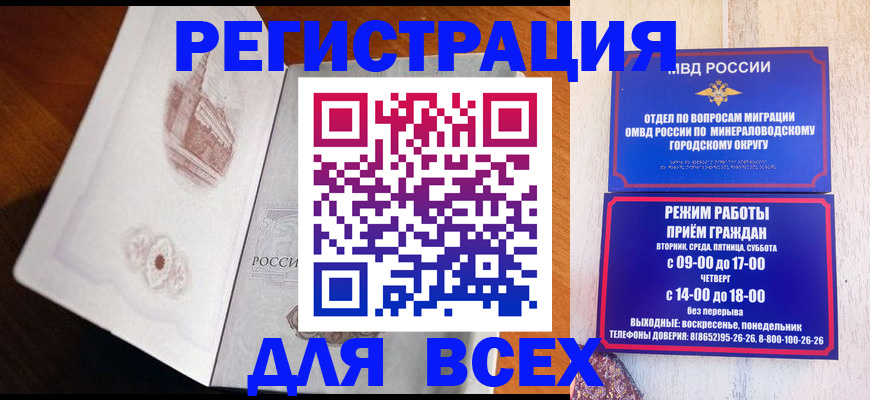 временная регистрация для школы в Харабали