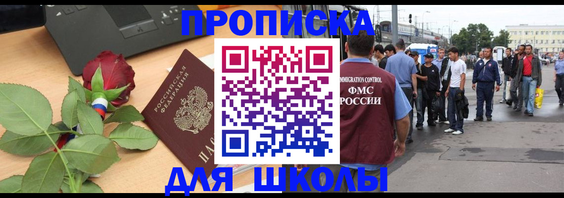 купить прописку в Харабали