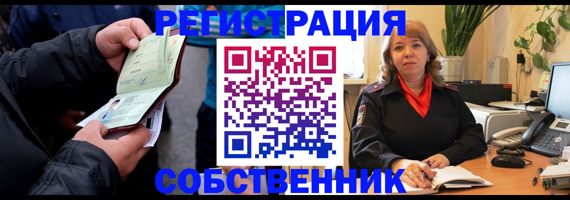 временная регистрация для школы в Харабали